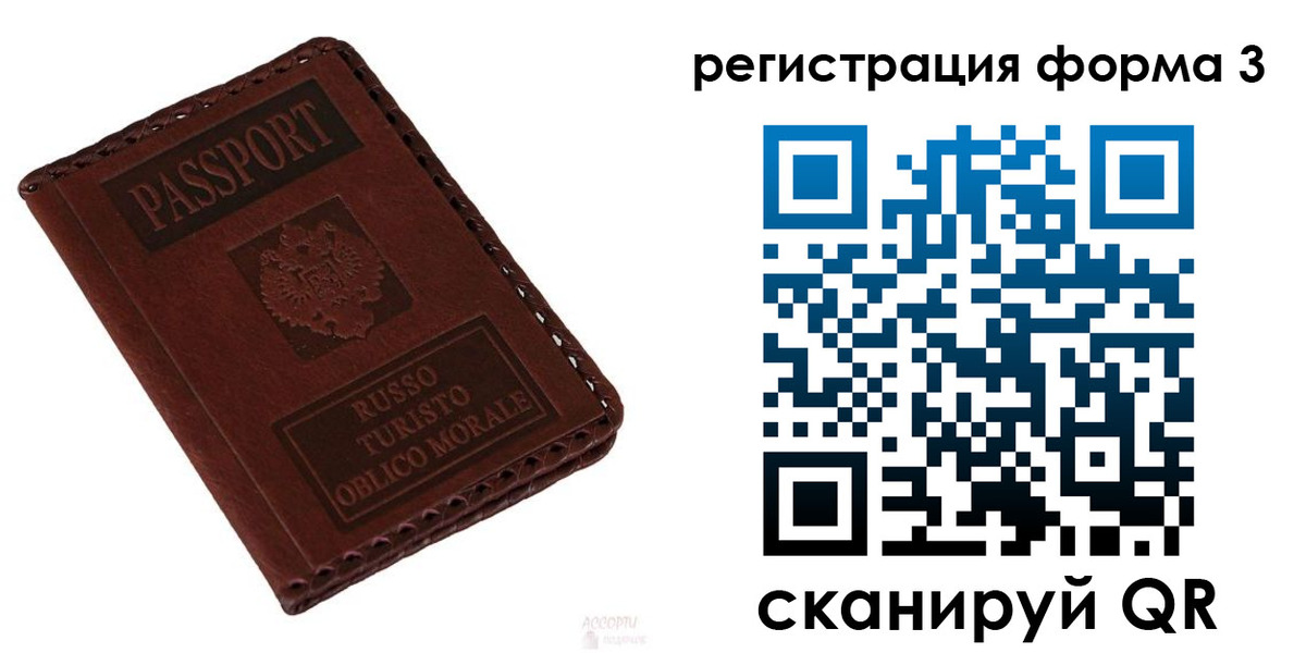 прописка регистрация в Черноголовке